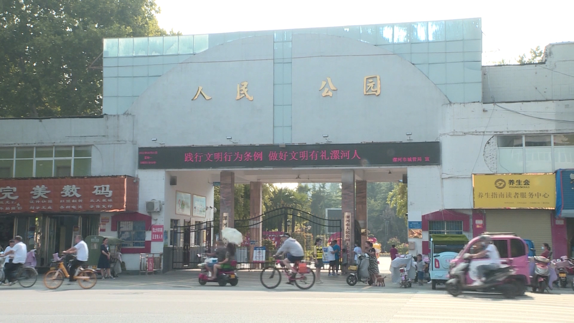 漯河市人民公园美化游园惠民生市民休闲好去处