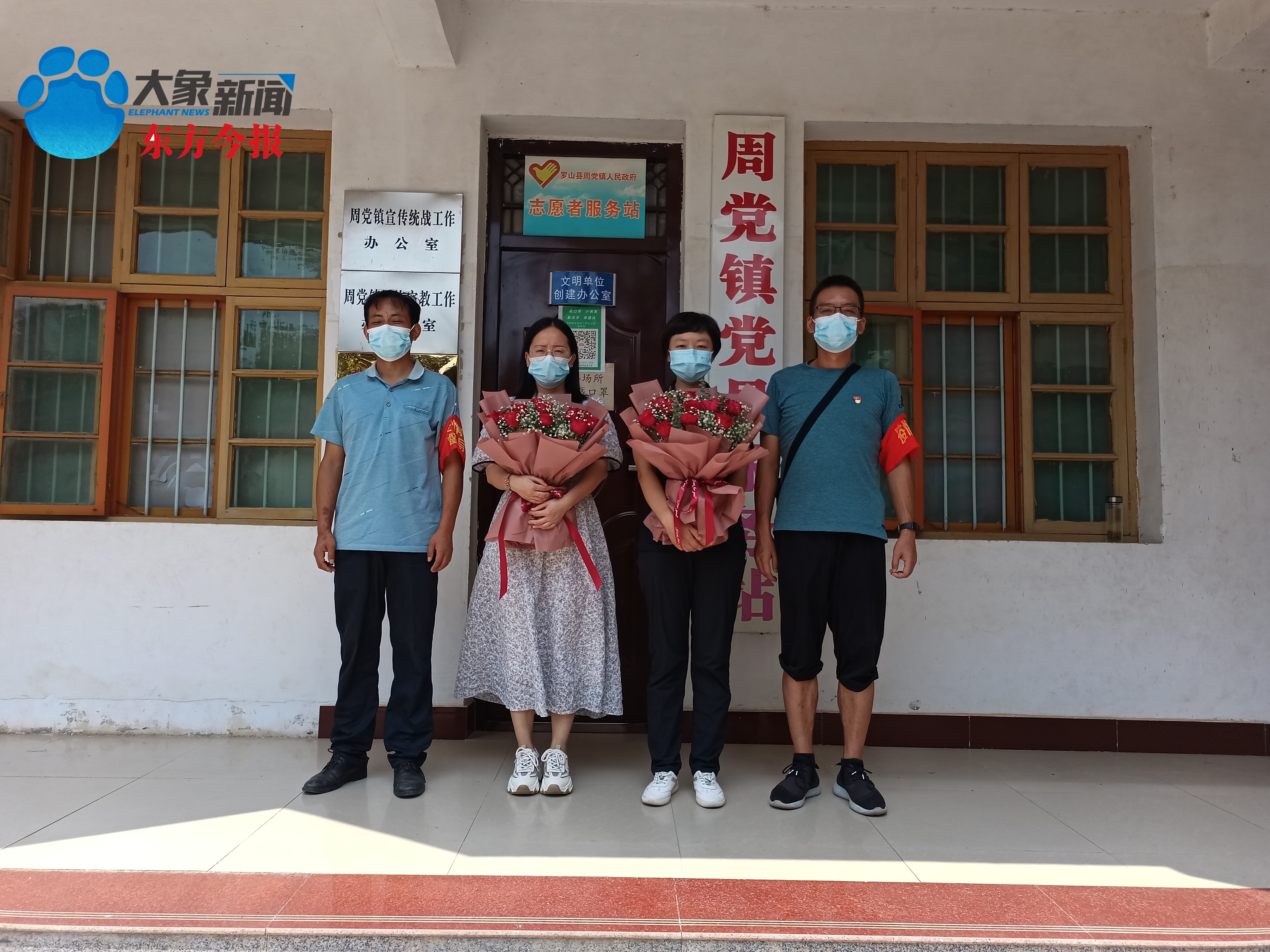 罗山县周党镇相约七夕情定基层