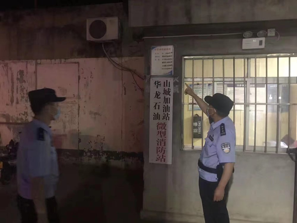 鹤壁市山城区公安分局开展加油站、废品收购站专项检查