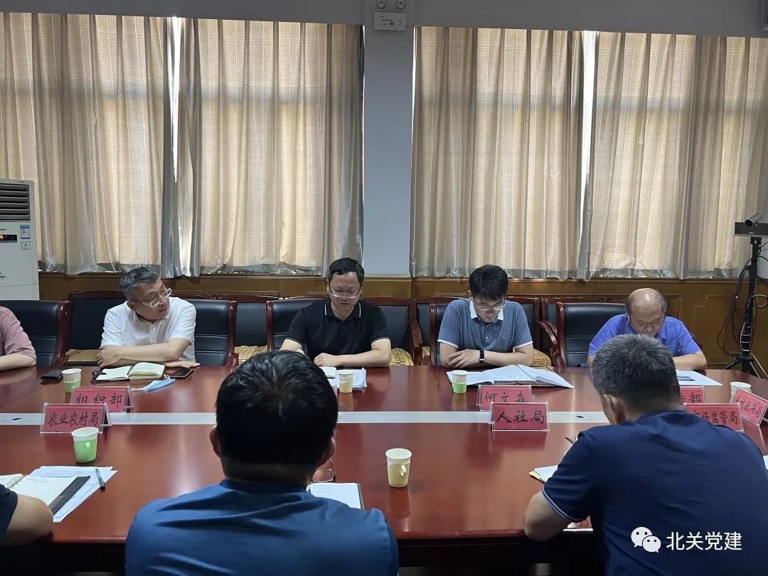 安阳市北关区召开区委五星支部创建专班工作例会