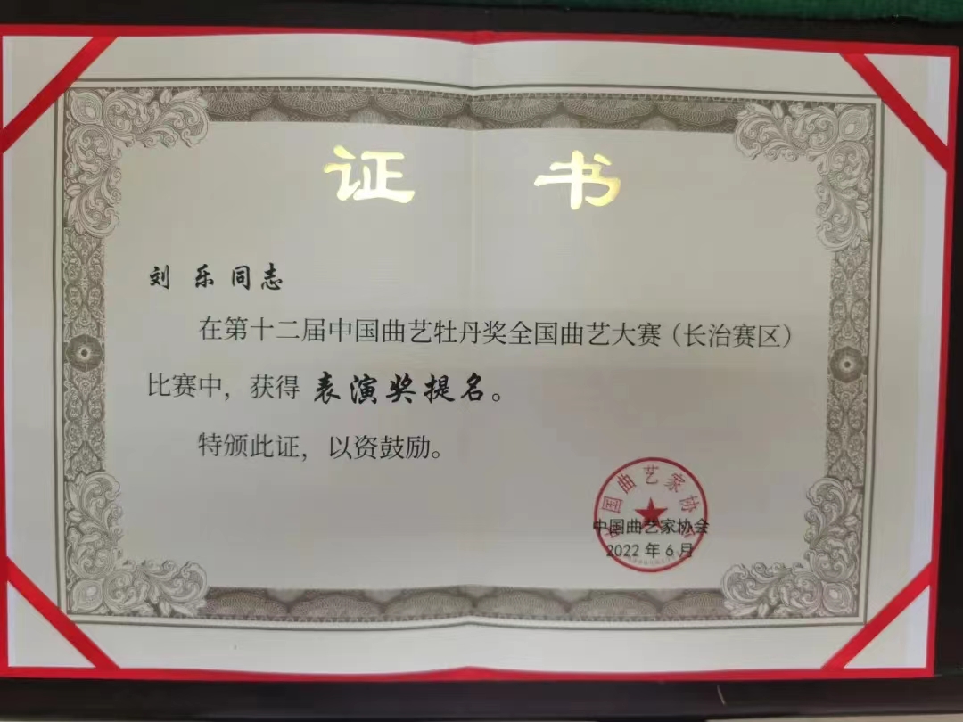 河南省11部作品入围第十二届中国曲艺牡丹奖，4人获提名奖