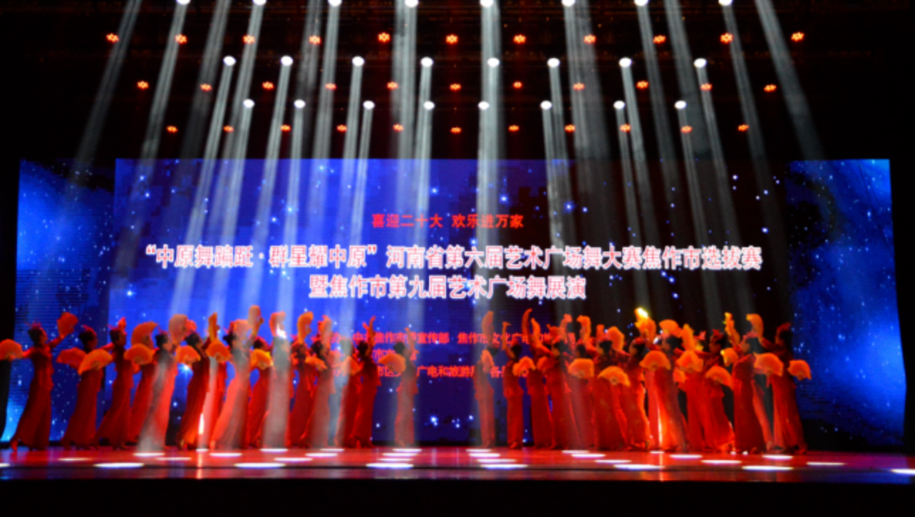 焦作市举办 “喜迎二十大 欢乐进万家”系列群众文化活动