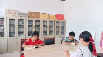 安阳市伦掌镇：农家书屋成了学生暑期的“开心乐园”