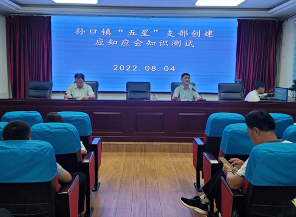 台前县孙口镇推行“一册一卡一卷一单”工作法 扎实推进“五星”支部创建