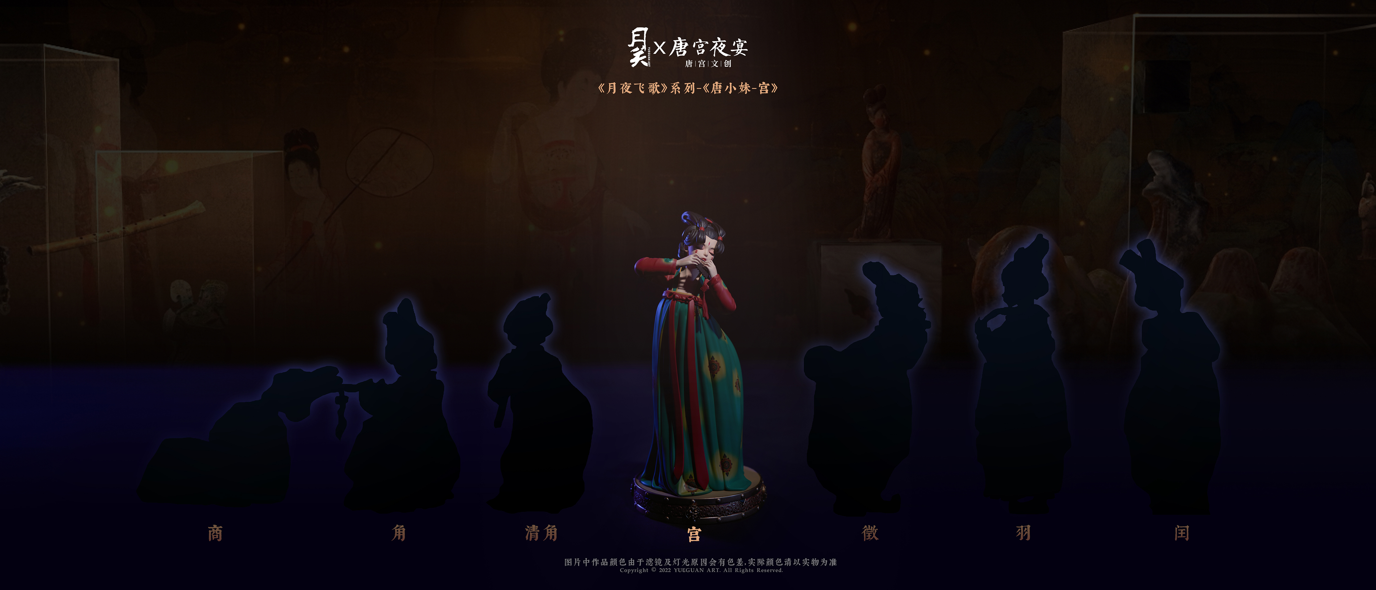 大唐宴会即将开始月关唐宫夜宴月夜飞歌系列首发