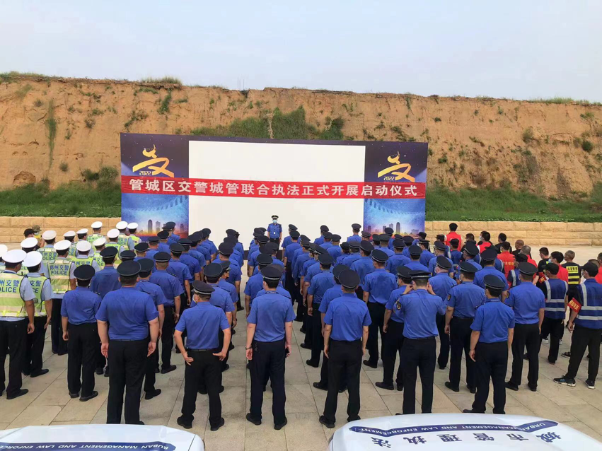 管城区交警城管联合执法行动启动