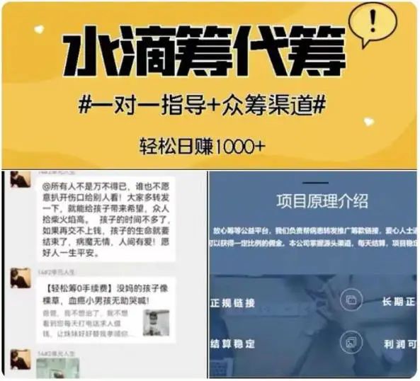 筹款中介抽成最高达70%？水滴筹回应