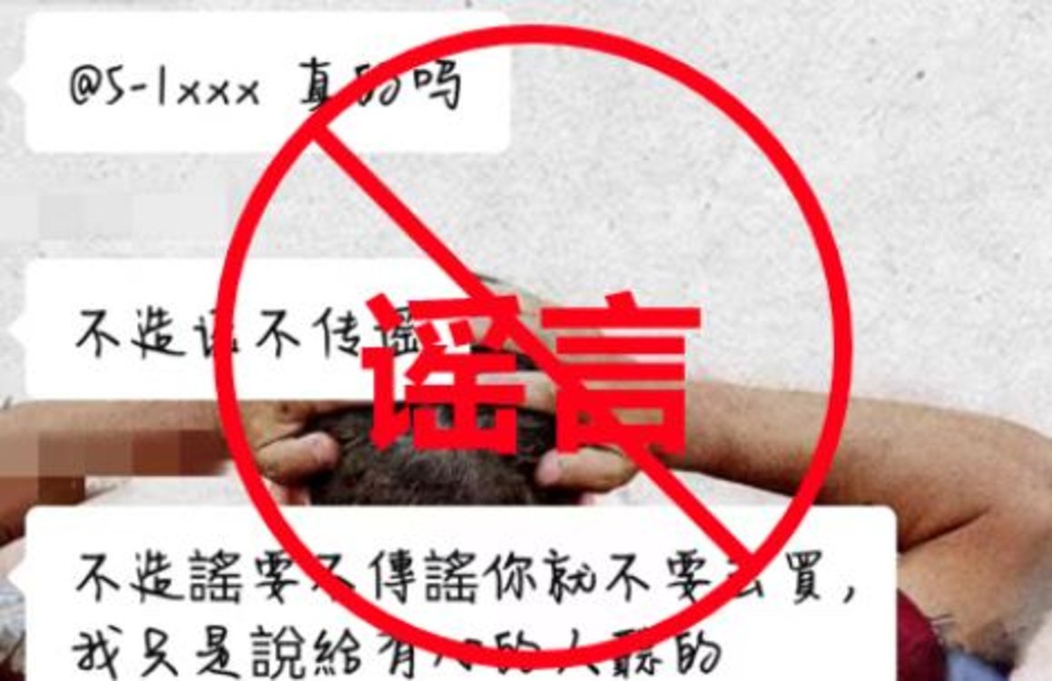網傳“西寧要封城”？謠言