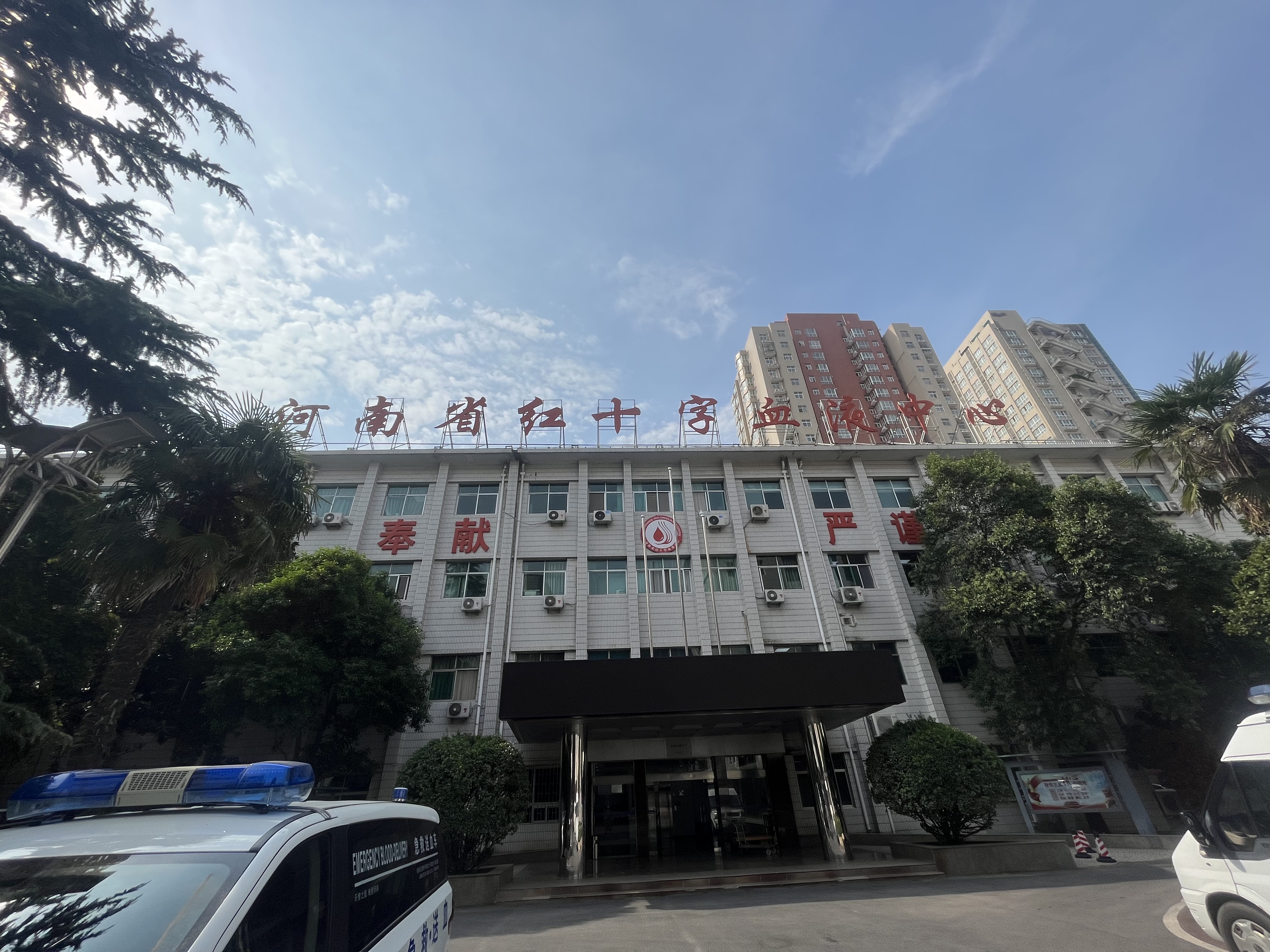 河南省红十字血液中心积极响应支援兄弟省份用血