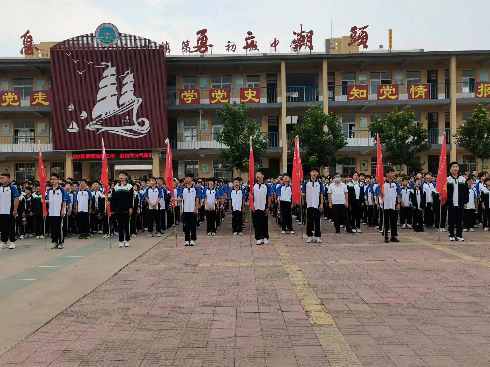 安阳市殷都区水冶镇一中军训开营仪式