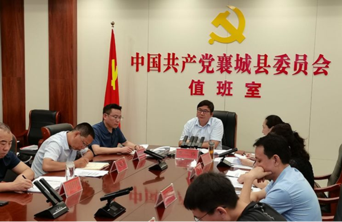 襄城县召开疫情防控工作日调度会