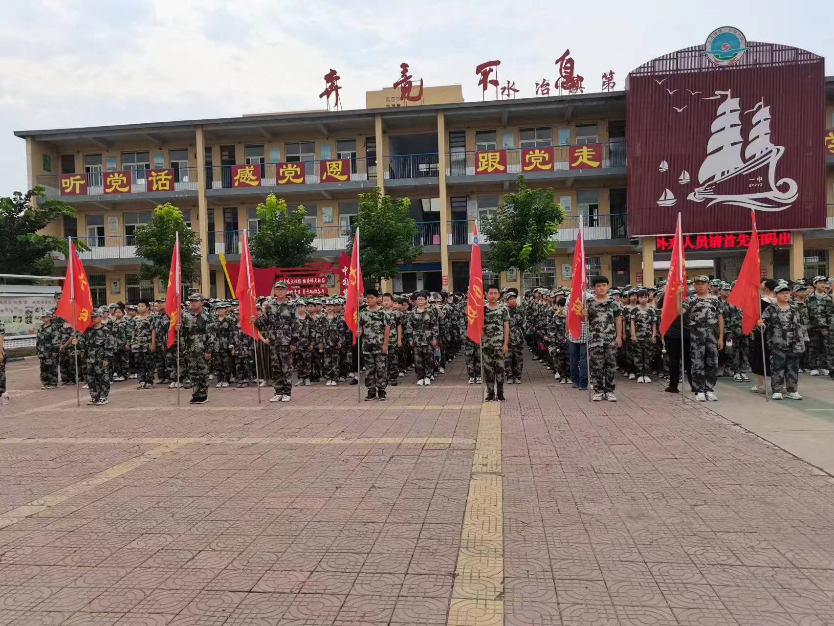 安阳市殷都区水冶镇一中军训开营仪式