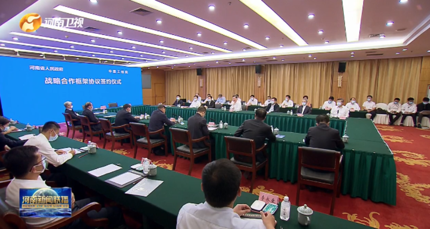 【视频】楼阳生与中国工程院院长李晓红举行工作会谈