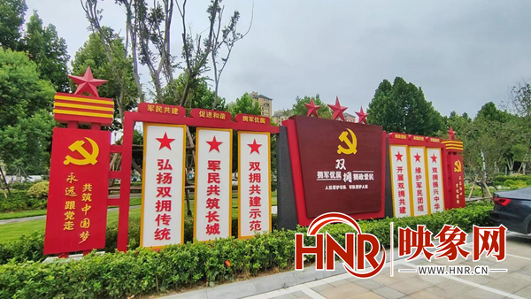 被命名为河南省双拥模范县 淇县已连续七届获得该项荣誉 