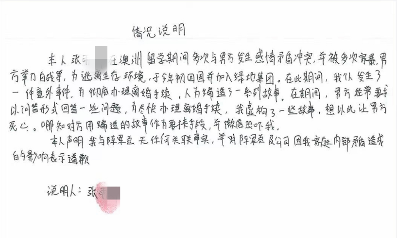 上海“国企高管出轨”事件“罗生门”：当事人时隔两年后发声否认