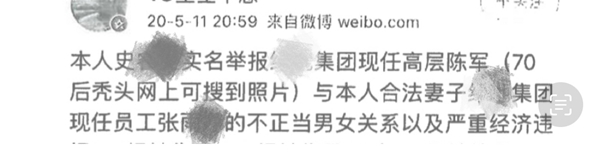上海“国企高管出轨”事件“罗生门”：当事人时隔两年后发声否认