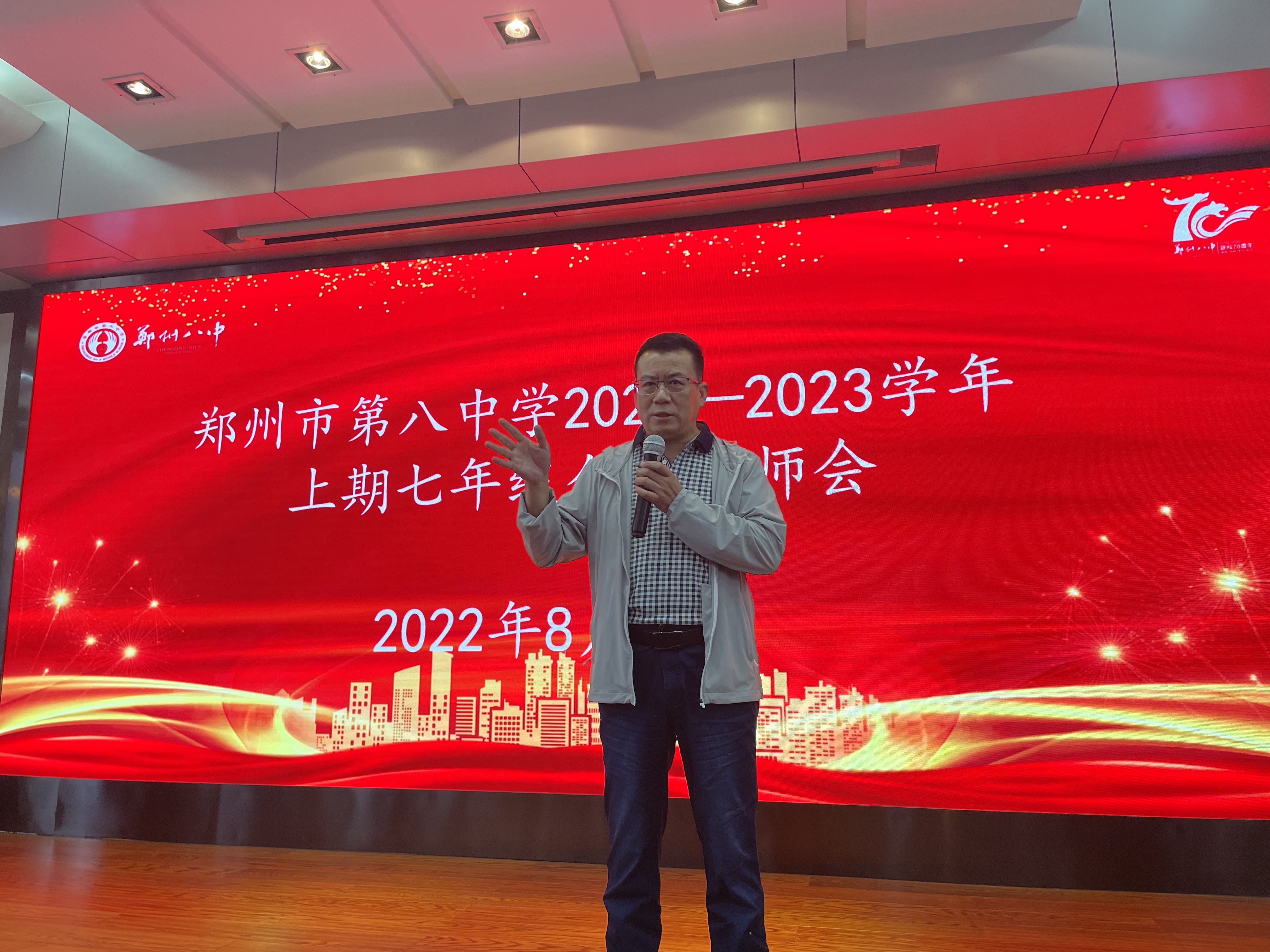 聚力赋能共向未来郑州八中召开2025届第一次全体教师大会