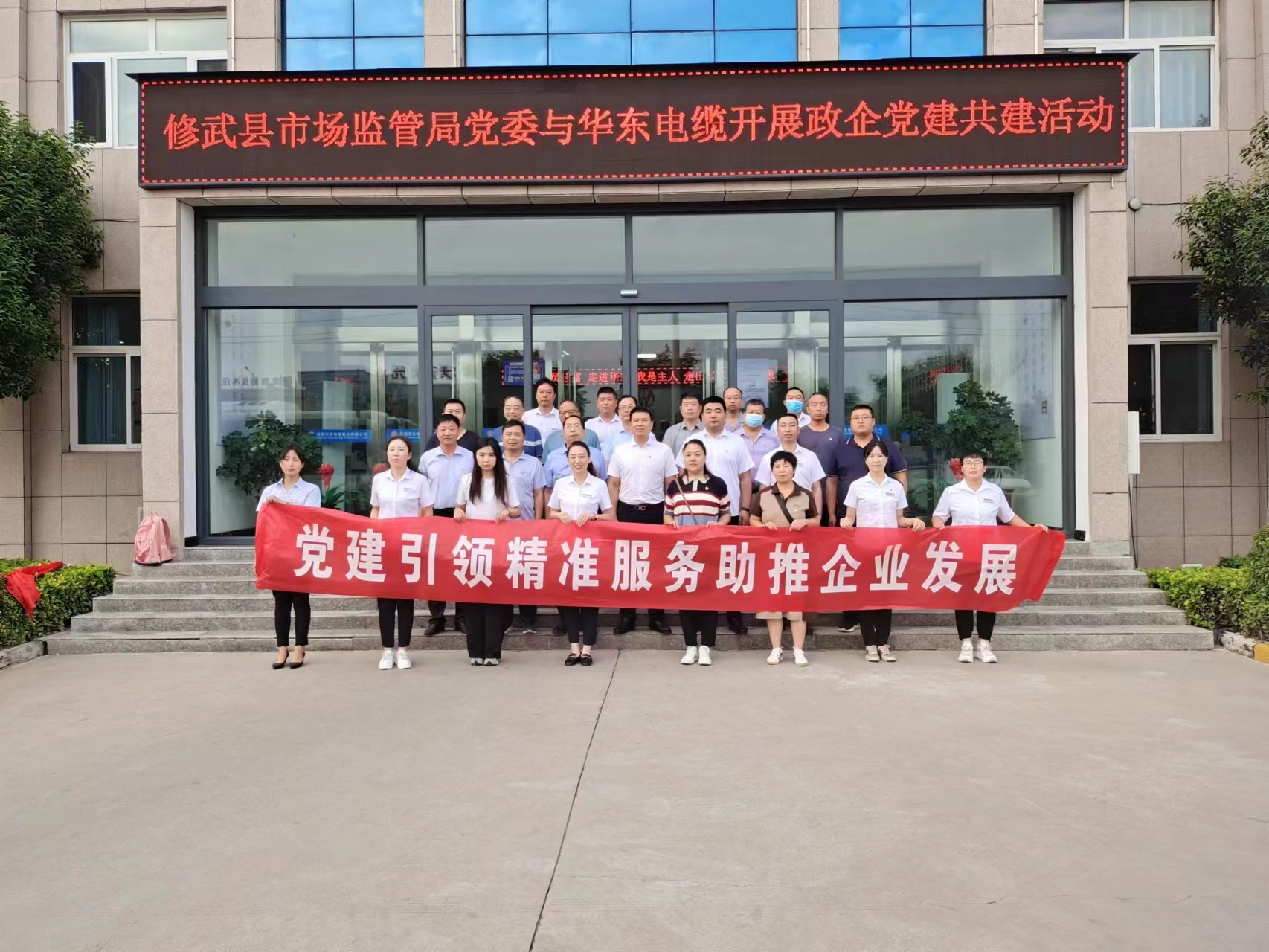 河南修武：党建引领增合力 政企共建促发展