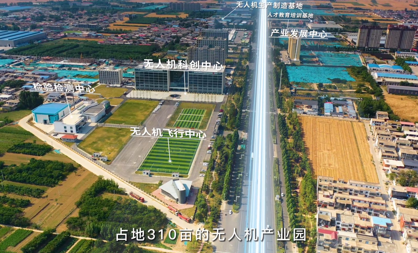 非凡十年出彩安阳安阳市北关区无人机飞出产业发展新高度