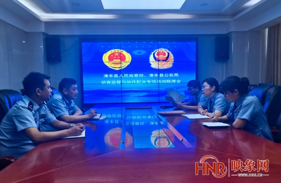 清丰县人民检察院强化“数字+”赋能  助力检察工作提档升级