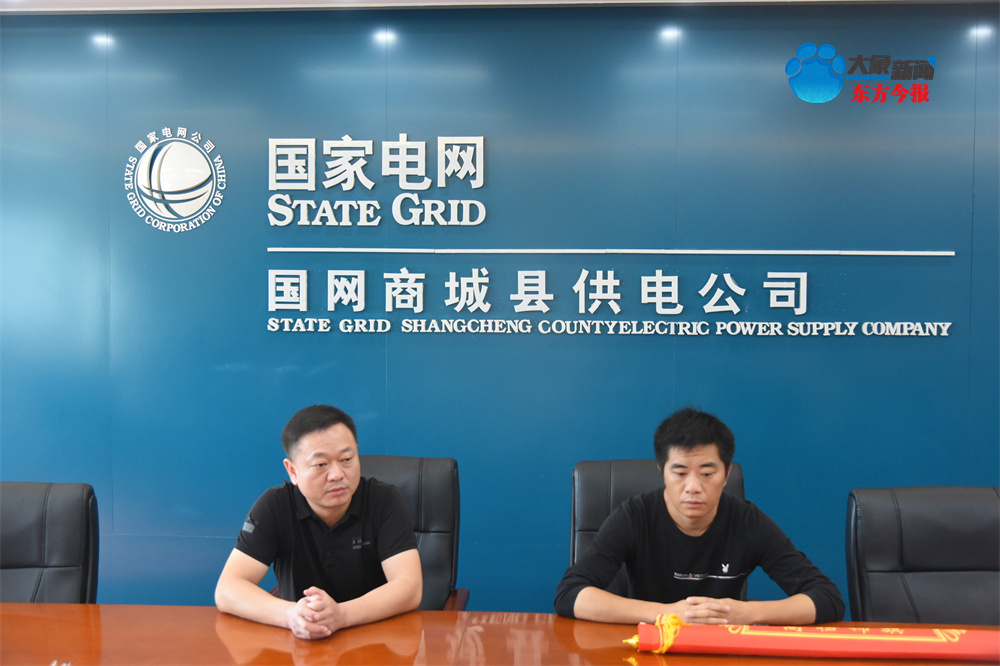 商城县供电公司倾心倾力助共建帮建支部送锦旗