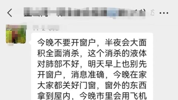 消息不實！青島官方辟謠！