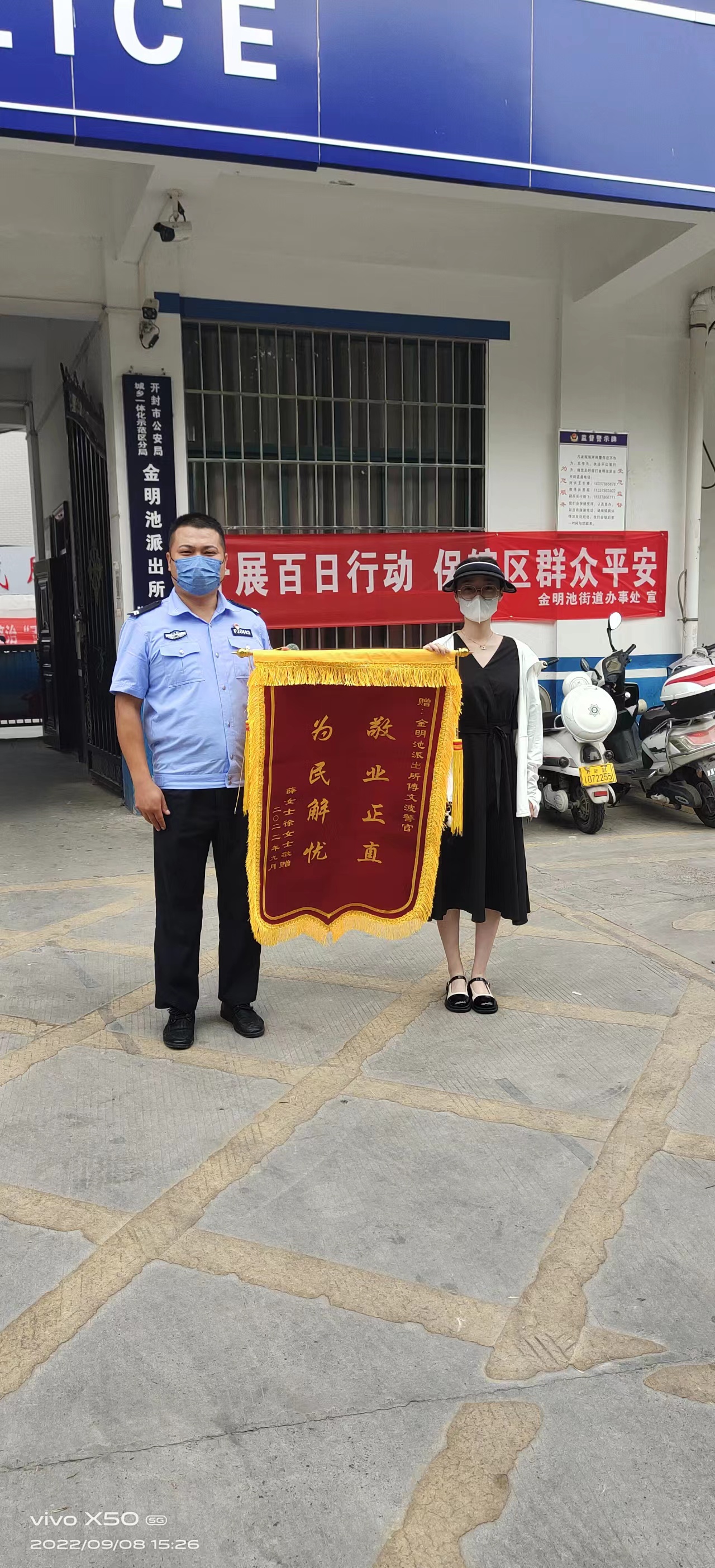 金明池派出所老人被狗咬民警解民忧