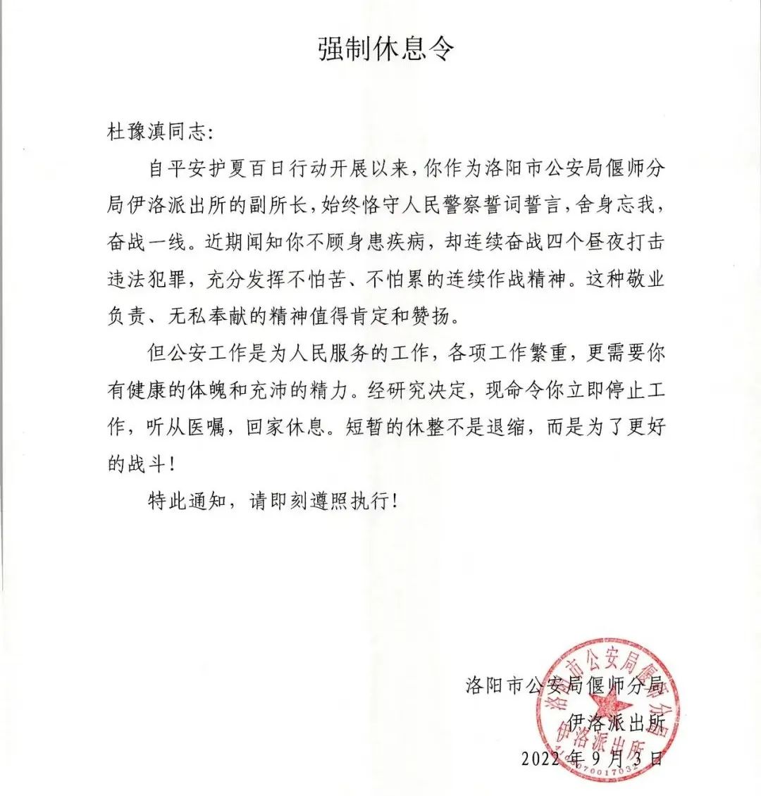 强制休息令!单位喊你回家休息了!