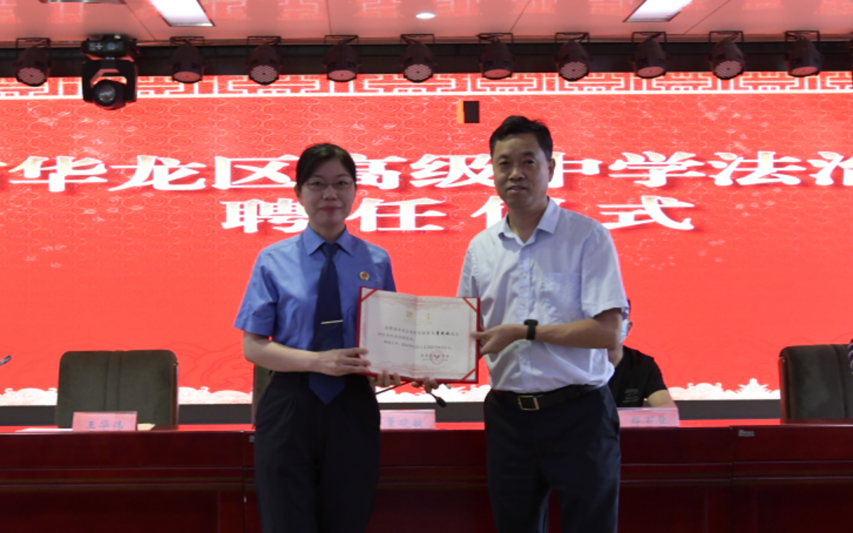 “逐梦青春 与法同行”   濮阳市华龙区检察院检察长董晓敏进校开讲新学期法治第一课