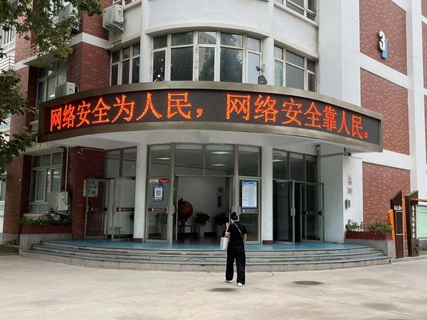 郑州市第五十八中学举行网络安全宣传周活动