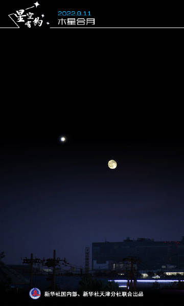 木星与满月惊艳同框！木星合月天象将于9月11日上演