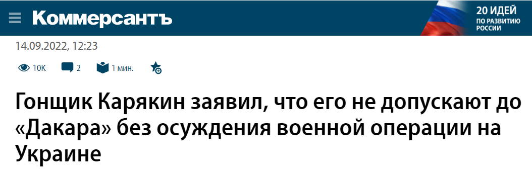 俄媒：达喀尔拉力赛主办方要求俄车手谴责俄对乌行动，否则不能参赛