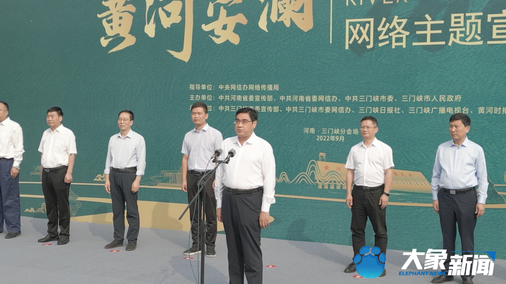 “黄河安澜”网络主题宣传三门峡分会场活动启动