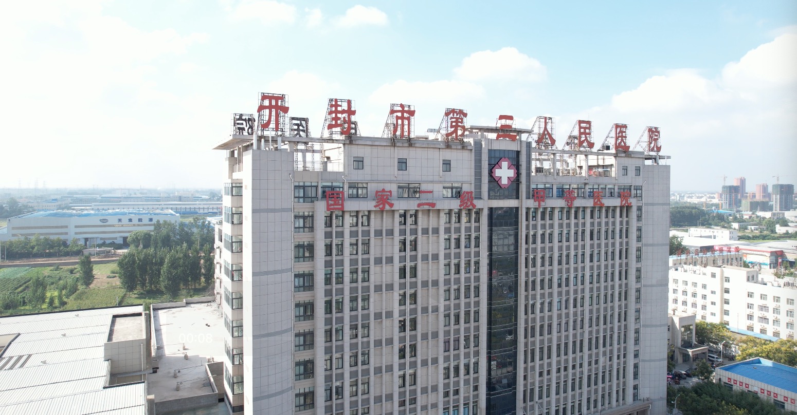 开封市第三人民医院举行红十字医院揭牌仪式