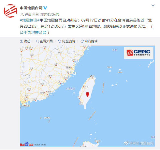 台湾台东县附近发生6.6级左右地震