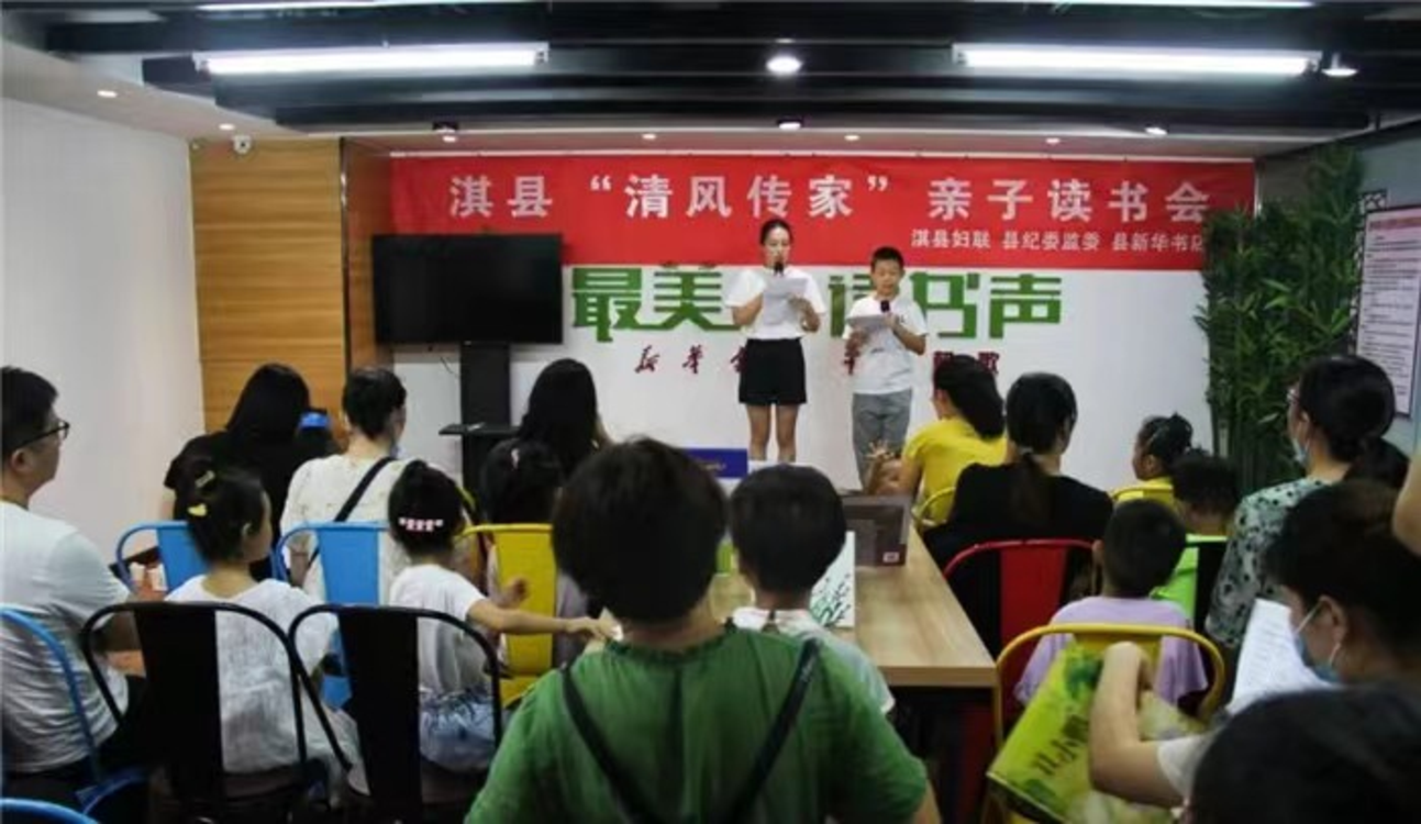 以纯正家风涵养清朗党风政风 淇县纪委监委选树“最美（廉洁）家庭”