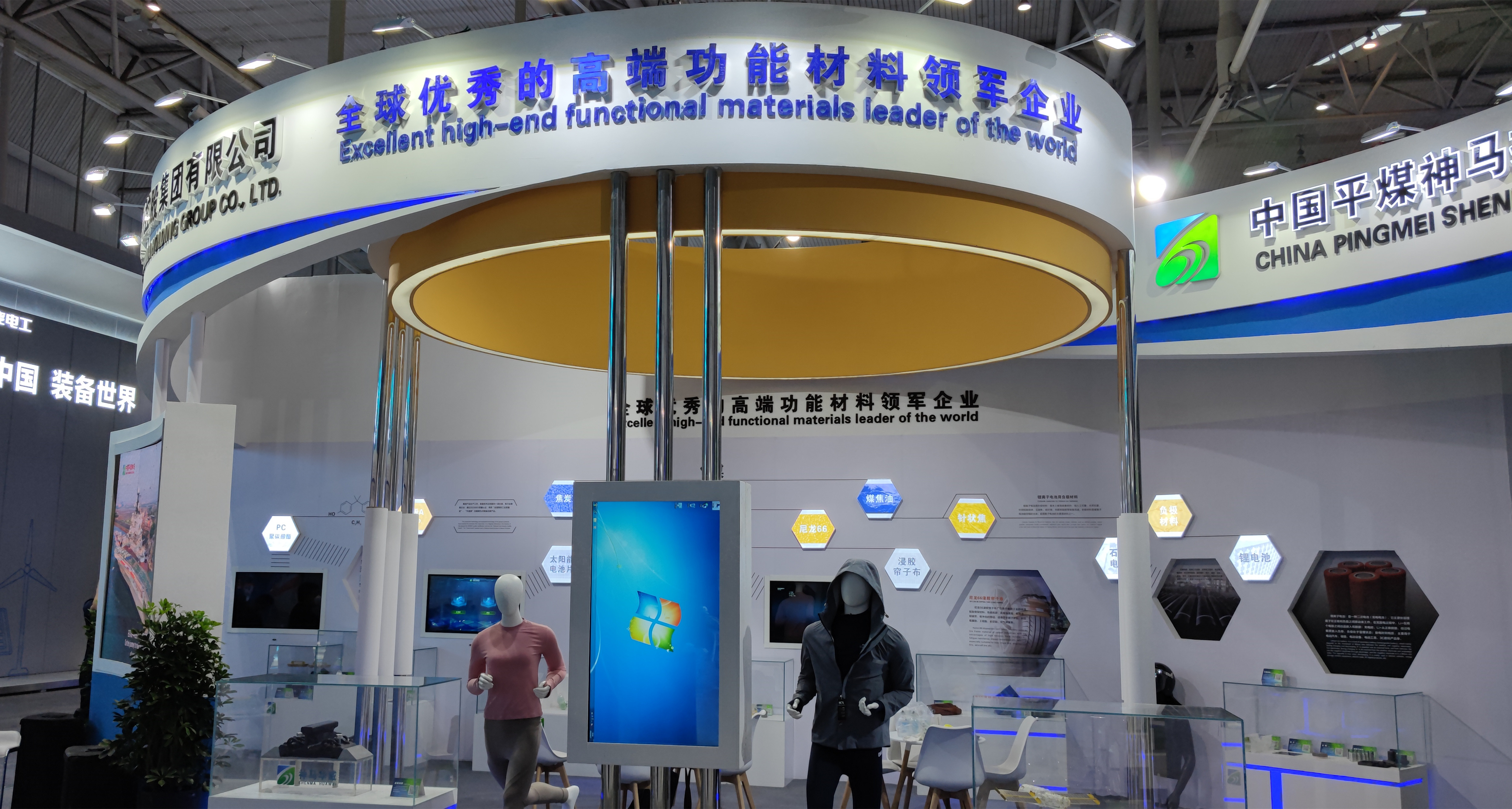 第七届中国亚欧博览会开幕中国平煤神马控股集团受邀参会参展