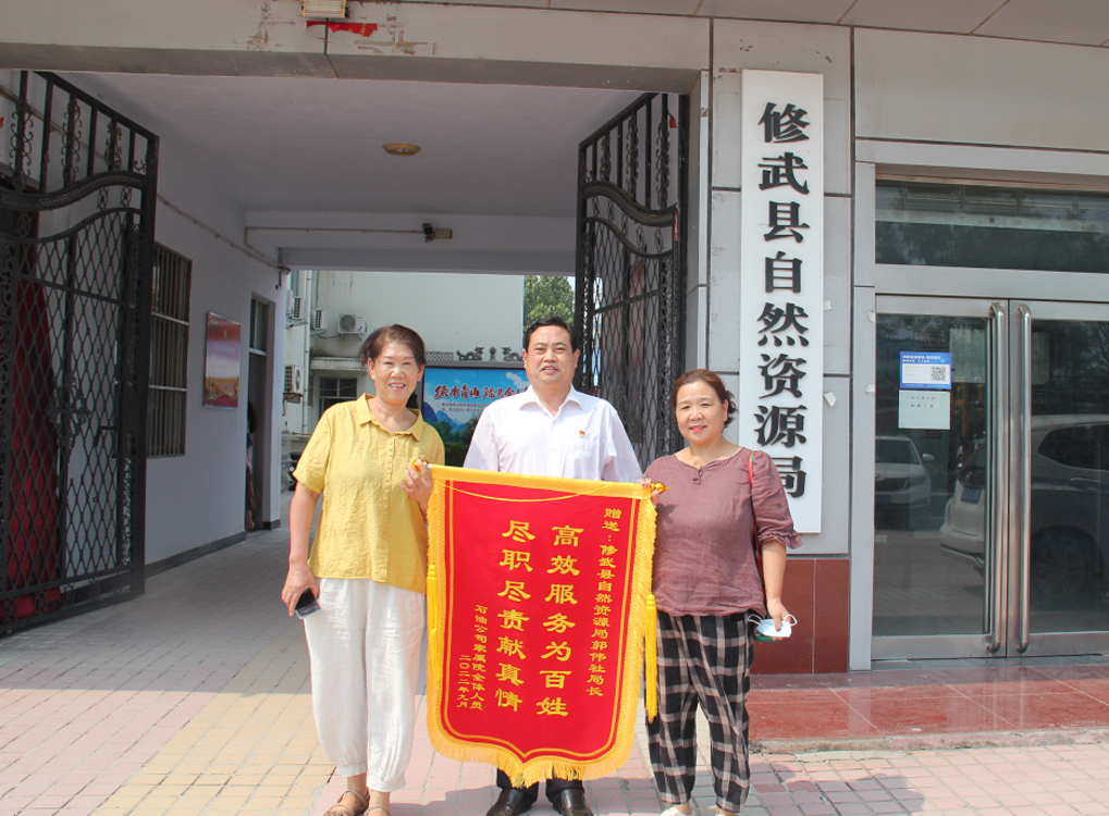 修武县自然资源局：“尽职尽责献真情 高效服务为百姓” 群众真情流露送锦旗