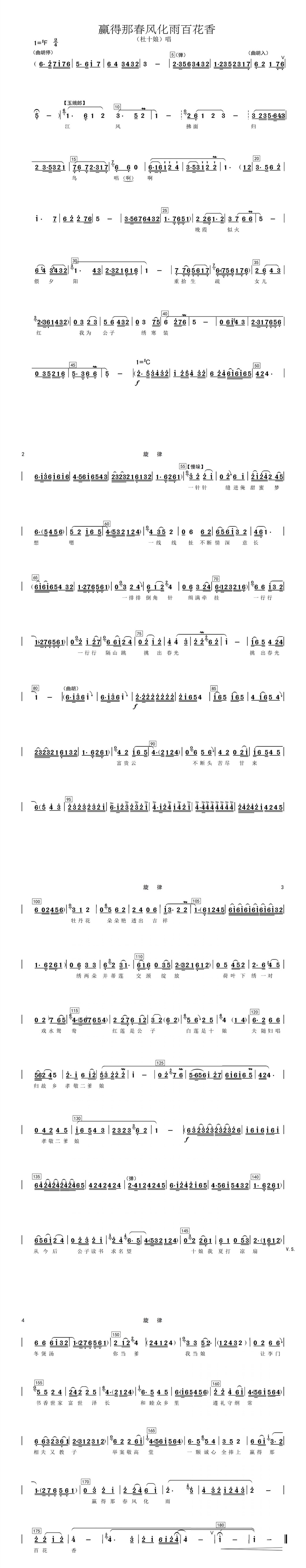 收藏曲剧杜十娘核心唱段曲谱原唱伴奏大全