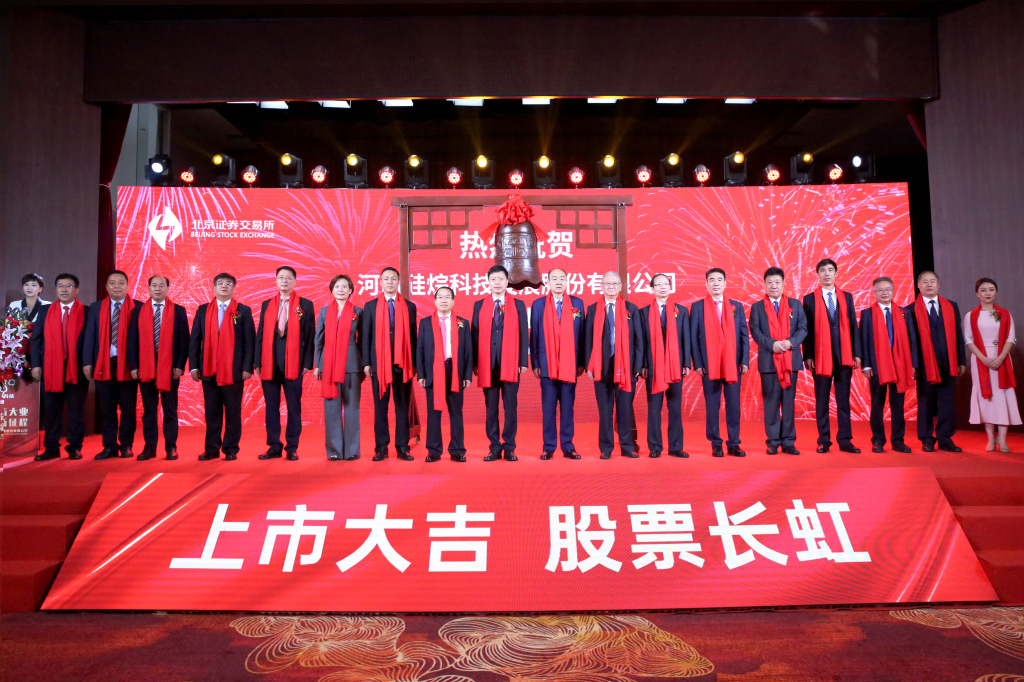 硅烷科技登陆北交所平煤神马已拥有四家a股上市公司