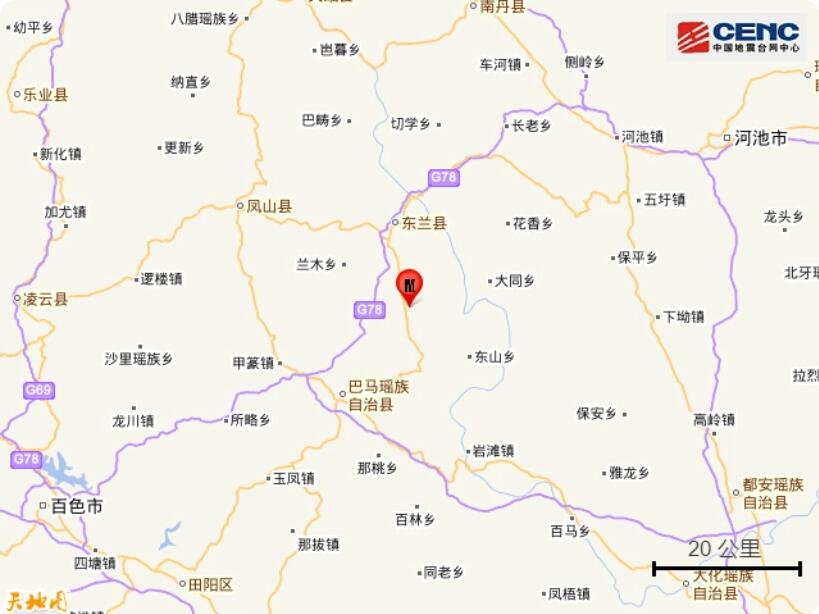 广西河池市东兰县发生3.8级地震