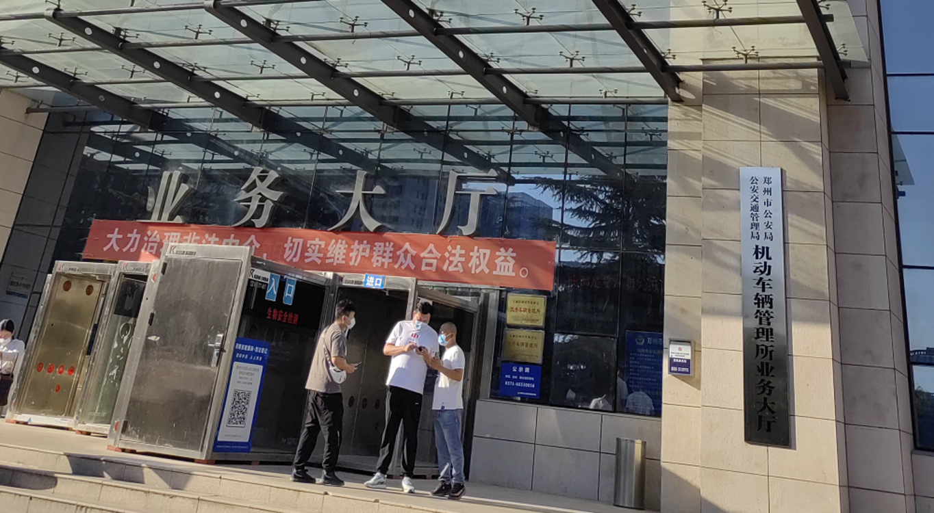 2022国庆期间郑州市车管所业务正常预约办理