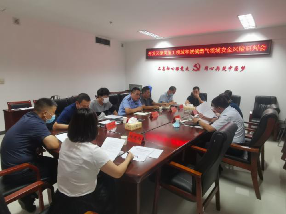 喜迎国庆，安全先行！鹤壁开发区城市管理局全面开展安全隐患排查整治行动