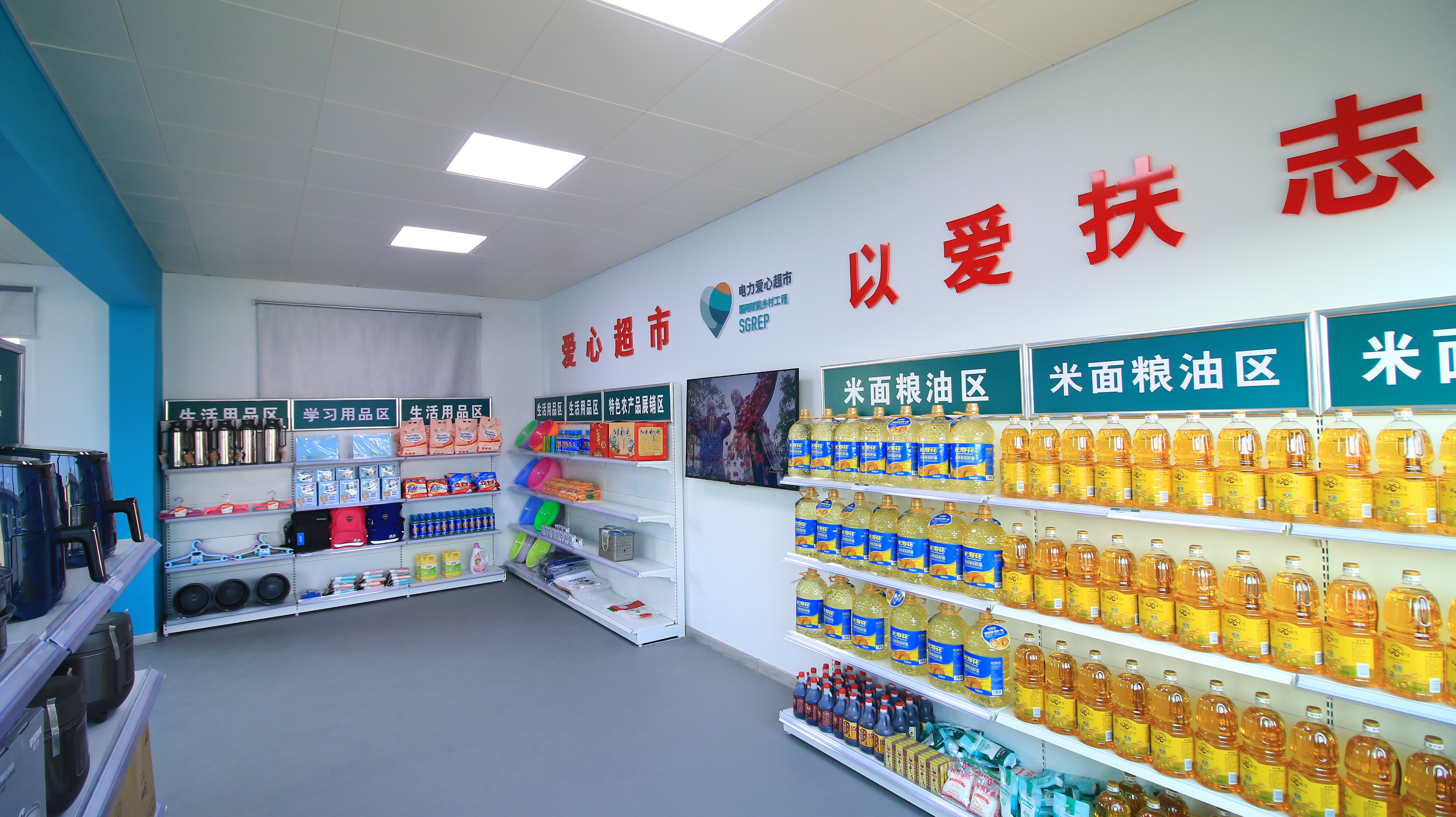 国网汝阳县供电公司电力爱心超市兑出文明新风尚