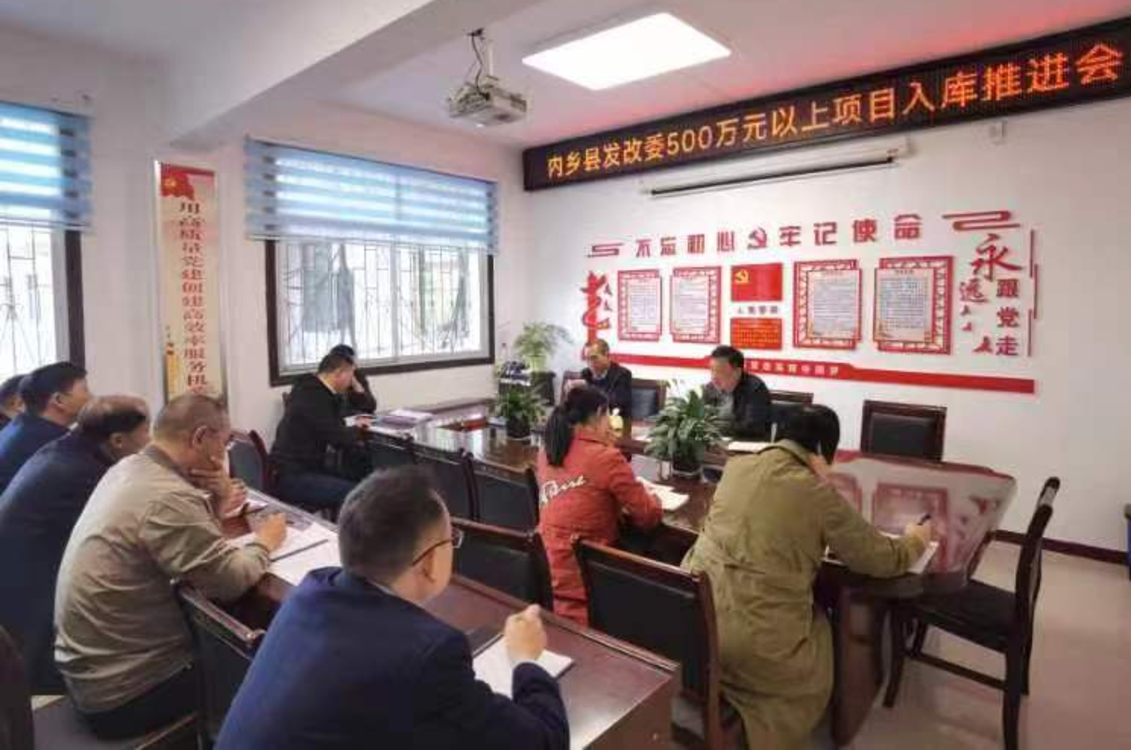 内乡县：重点项目入库与2023年项目谋划工作同步推进