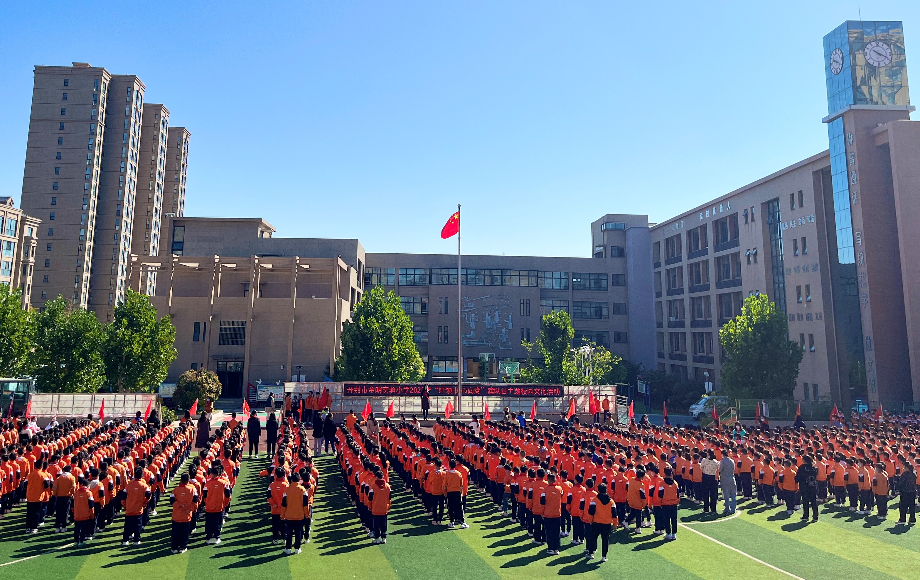 开封市金明实验小学开展建队日活动暨分批入队仪式