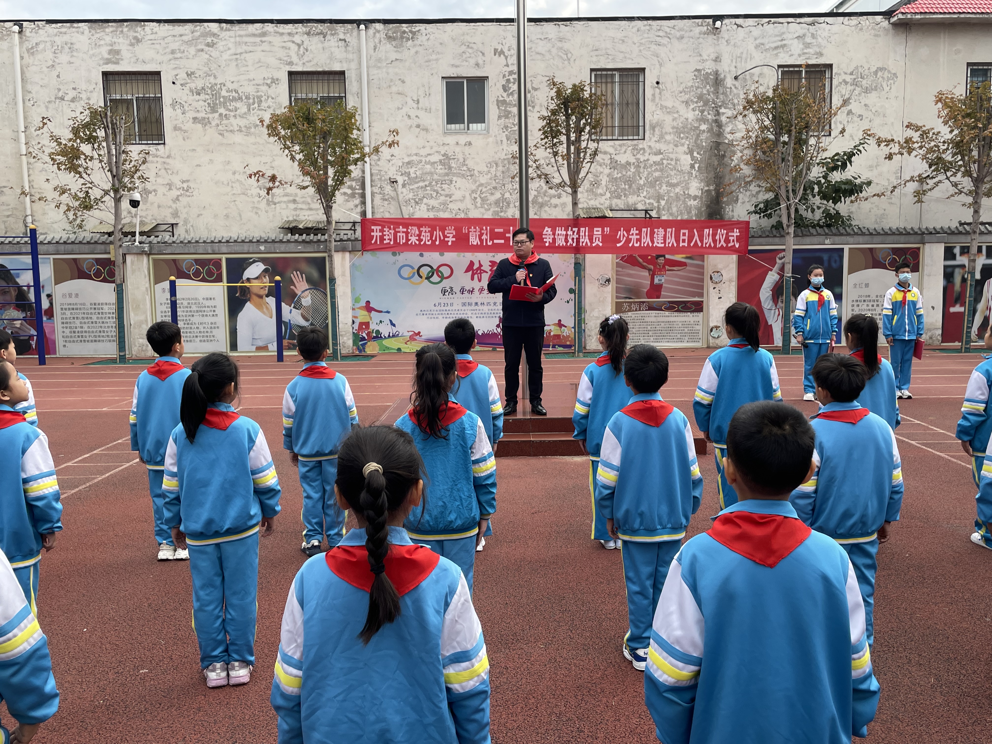 开封市梁苑小学2022年建队日少先队入队仪式