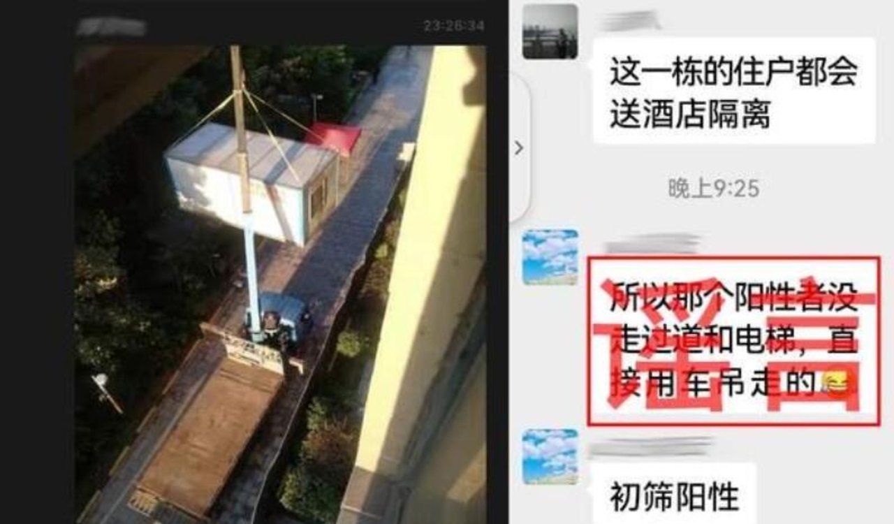網傳“集裝箱運送陽性患者”？官方：謠言