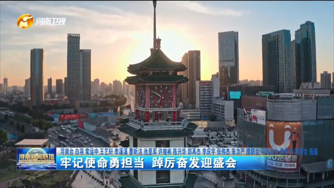 【喜迎二十大】牢记使命勇担当  踔厉奋发迎盛会