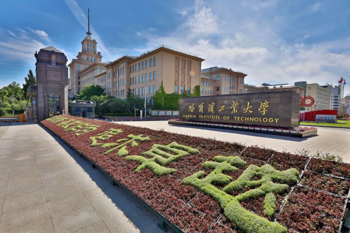 河南学子有福了!哈工大卓越工程师学院招生了